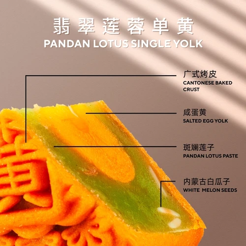 Classic Mooncake - Pandan Lotus Single Yolk